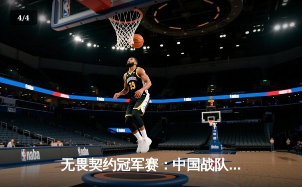 无畏契约冠军赛：中国战队EDG鏖战五局惜败，创历史最佳战绩 - 4