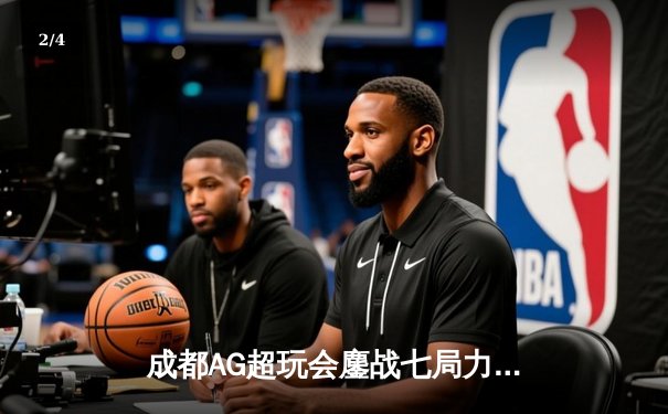 成都AG超玩会鏖战七局力克重庆狼队，斩获2024KPL夏季赛总冠军 - 2